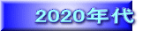 2020N 